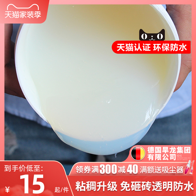 Exterior wall transparent waterproof glue Bathroom leakage-free brick special glue leak-proof bathroom glue material coating