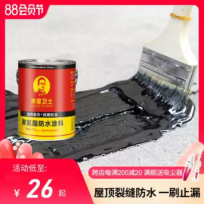 Polyurethane roof exterior wall leakage filling material Exterior wall outdoor roof asphalt leakage plugging national standard oily waterproof coating