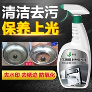 Đại lý bảo trì thép không gỉ sạch mạnh khử nhiễm mạnh sáng dầu thang máy giải pháp chăm sóc đánh bóng kính rỉ chất tẩy rửa - Phụ kiện chăm sóc mắt