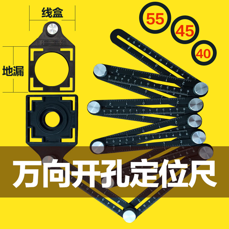 Multifunctional six-fold ruler tile folding ruler universal tile aluminum alloy paving floor opening angle ruler positioning tool