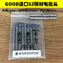 GOOD 5*60*H2 0mm inner hexagonal batch of S2 steel batch 801 batch of stone head