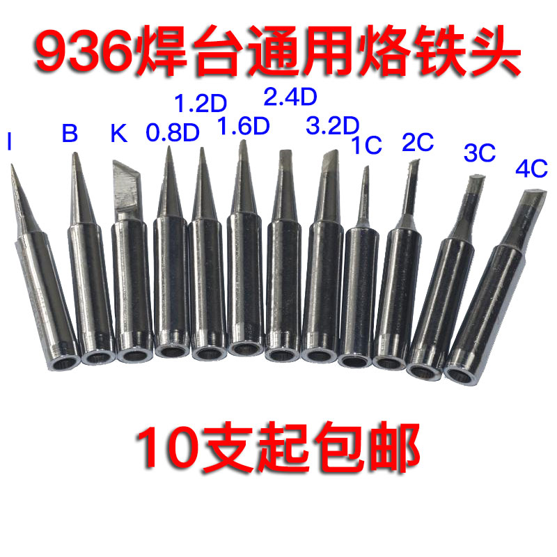 936 soldering iron head 900M I Tsui B Tsui K Tsui 0 8D1 2D1 6D2 4D3 2D1C2C3C4C