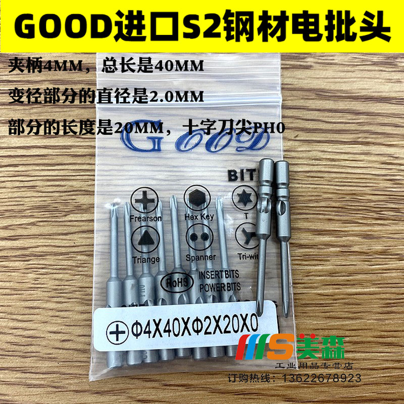 GOOD 4*40*2 0*20*0# Imported S2 Steel Power Wheel PH0 Cross Head 800 batch of Tsui Magnetic