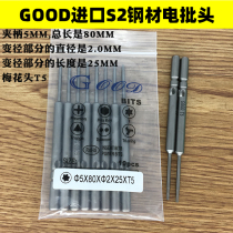 GOOD 5*80*2 0*25*T5 plum head imported S2 steel batch plum batch of steel batch of S2 steel strip magnetism