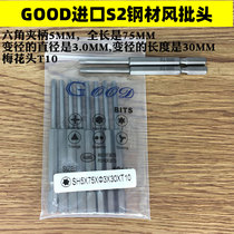 GOOD SH5*75*3*30*T10 plum head imported S2 steel wind batch hexagonal clamp 5mm