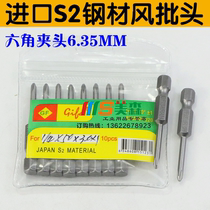 S1 4*50*3 0*1#PH1 imports S2 steel cross-pneumatic wind batch heads of batch magnetic motion heads