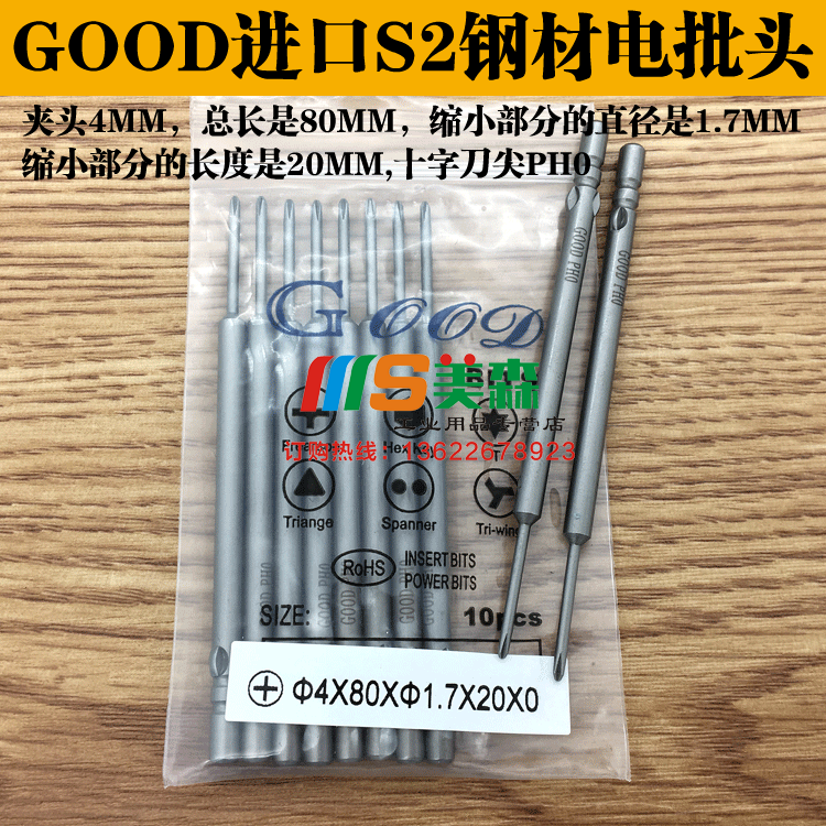 GOOD 4*80*1 7*20*0# Imported S2 Steel Power Wheel PH0 Cross Power batch Type Magnetic