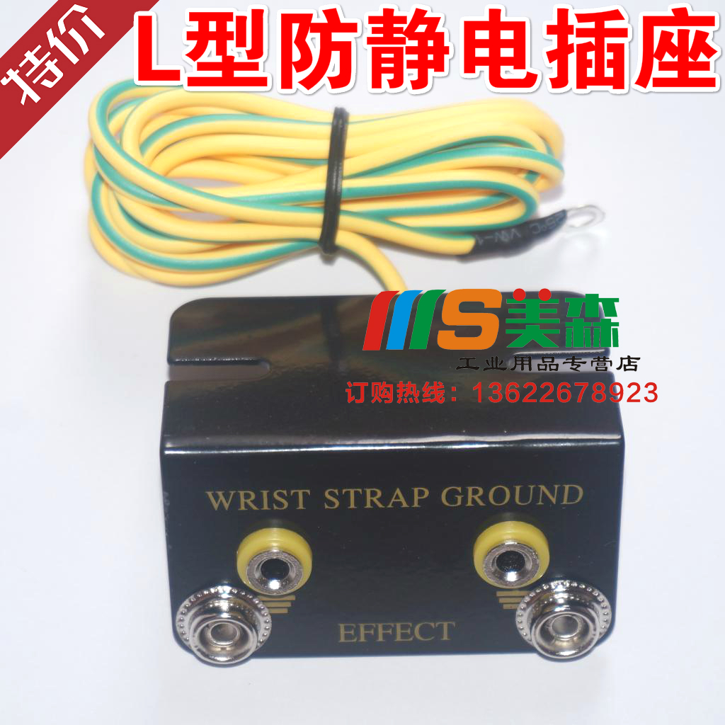 Special L - type anti - static socket Ground socket Ground socket Ground socket Ground socket