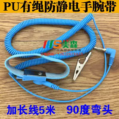Anti-static wrist guard 5 Rice thread PU wired anti-static bracelet grounding Electrostatic protection 90 degree elbow lantern head