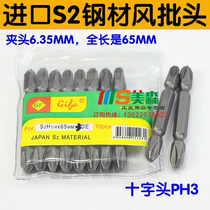 Gyung Lung SH1 4*65*3# Cross Head Electric Screw Batch Head Head Bulk Head Bold PH3 with Magnetic