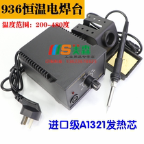 936 solder iron antistatic welding table adjustable thermostat soldering iron constant temperature 60W soldering iron
