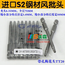 GOOD SH1 4*75*5*50*TT20 with hollow S2 steel headwind batch