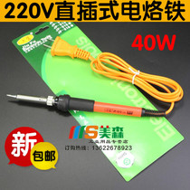 220V direct plug welding jiu fu 40W soldering iron JF-512 welding pen 936 soldering iron head