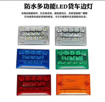 Car LED truck 12V24V steering driving indicator wide light hanging car tire illuminated waterproof ultra-thin side light