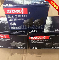 Car 12v horn snail plate horn double tone high bass horn Waterproof high-grade super sound