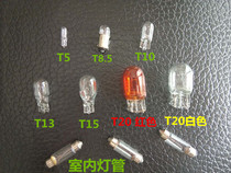 Car 12V24V instrument bulb Japanese car T20 monofilament double wire plug-in bulb wide light indoor ceiling light tube