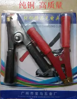 Promotional car battery charging battery clamp pure copper charging thick charging clamp riding special battery clamp for fire wire