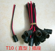 Car T10 instrument bulb bulb socket car T13 T15 plug-in small lamp copper wire socket universal plug