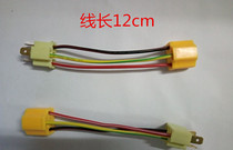 Car H4 headlight bulb lamp holder pure copper wire plug ceramic H4 (male and female plug) wiring harness retrofit socket