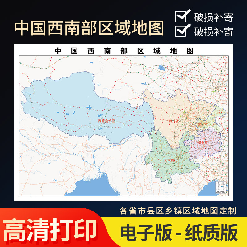 2026 New Map of the Southwestern Region of China, Office Wall Chart, High-Definition Map of Yunnan, Guizhou, Sichuan, and Chongqing