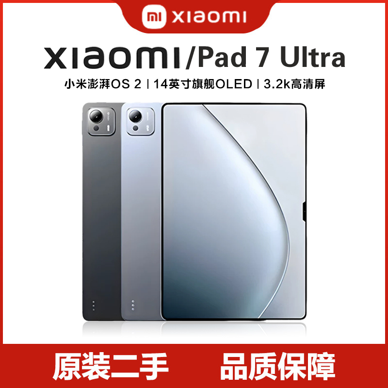 MIUI Pad 7 Ultra 14inch Large Screen Tablet for Online Classes, Entertainment, Gaming, High Refresh Rate, Ultra-Clear MIUI Pad 7 Ultra 14inch Large Screen Tablet for Online Classes, Entertainment, Gaming, High Refresh Rate, Ultra-Clear