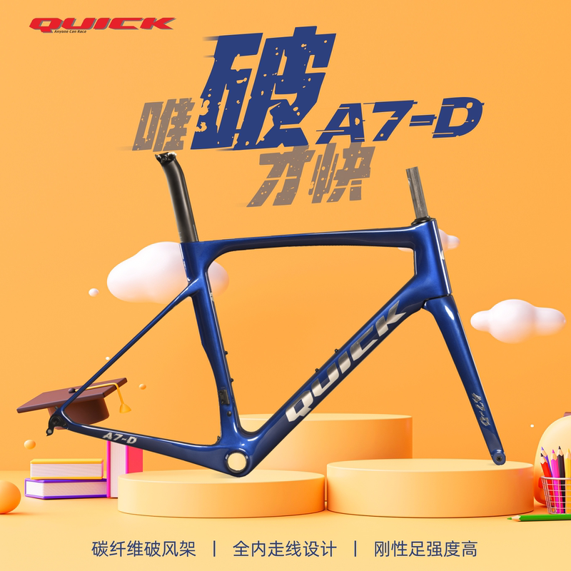Quick A7-D Carbon Fiber Wind-Breaking Frame Supports Full Internal Cable Routing Bicycle Frame Quick A7-D Carbon Fiber Wind-Breaking Frame Supports Full Internal Cable Routing Bicycle Frame