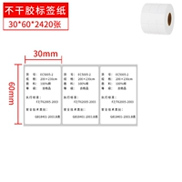 30 мм*высота 60 мм*2420 лист 3 столбцы