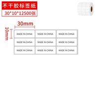 30 мм*высота 10 мм*12500 Лист 3 столбцы