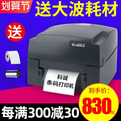 GODEX Kecheng G500U G530 EZ-1100 barcode printer label printer label printer adhesive jewelry label clothing tag washing label heat sensitive carbon belt Express single Jingdong Shunfeng