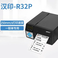 Hanyin R32P (250 мм/с высокая печать) (посвященная одному союзу)