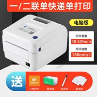 QR586B [Computer Edition] [Отправить четыре детской церемонии]]]