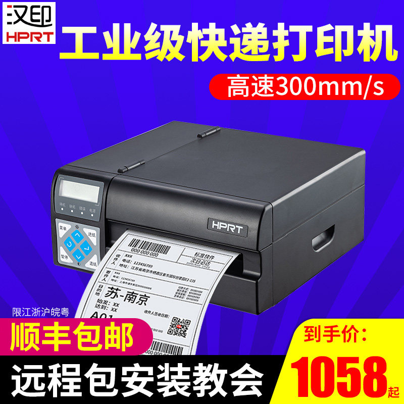 Hanyin R42P 42D Electronic Face Sheet Printer Express Single Thermal Label Printer Jingdong Logistics Single Machine Yunda Baishi Zhongyuan Shentong Express Industrial Printer One Single Universal