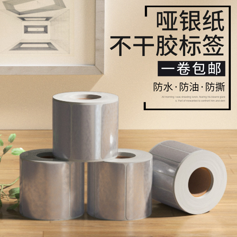 Ayin label paper sticker 60 30 40 50 70 80 100 150 barcode paper dumb silver pet sticker printer waterproof not easy to tear PVC label sticker TSC 4502 4503