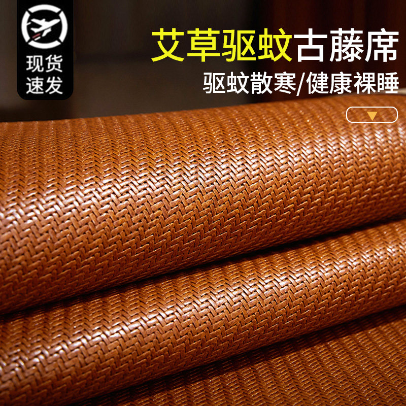 Agrass Cool Mat Vine Mat Pure Vine Ice Silk Student Dorm Room Single Double Folds Mat Natural Bamboo Mat Summer Naked Sleep