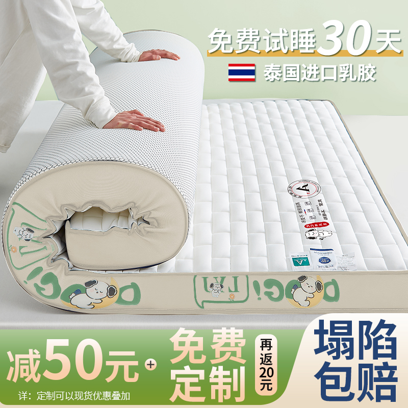 Latex Mattress Upholstered Home Bedroom Children Dorm Room Student Single Tatami Mats Dreams Sponge Mat rental-Taobao