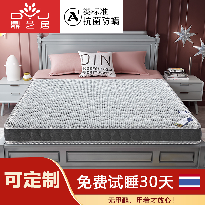 Latex mattress upholstery home 1.8m bed Simmons tatami mat hard sponge pad thickened 10cm can be customized