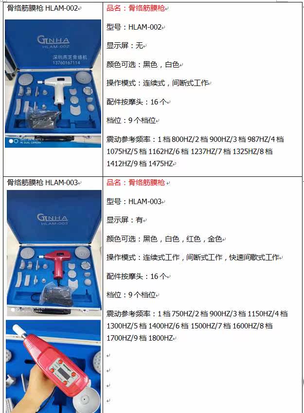 Массаж пушка gtlnha高频骨络机003筋膜枪 深层肌肉松解仪 肌肉经络放松仪
