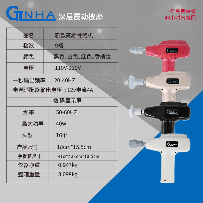 Массаж пушка gtlnha高频骨络机003筋膜枪 深层肌肉松解仪 肌肉经络放松仪