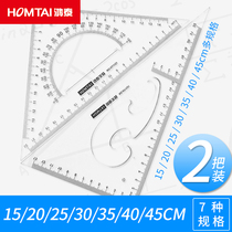 Hongtai triangle ruler plastic triangle 15 20 25 30 35 40 45cm transparent triangle design set student engineering survey drawing drawing large protractor
