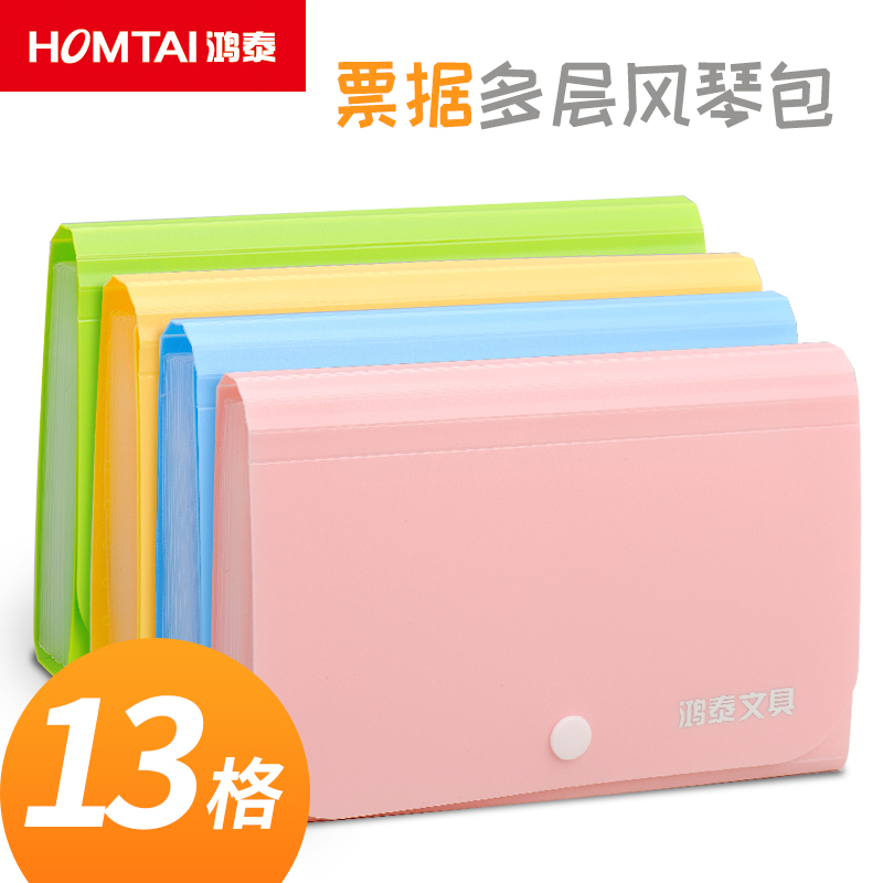 Hongtai folder multi-layer student classification information book paper storage box a6 insert test paper bag ticket finishing artifact file folder transparent book clip hipster office supplies organ bag