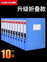 File box 10 pack A4 file box file box folder party building data accounting bookkeeping storage box plastic multifunctional vertical