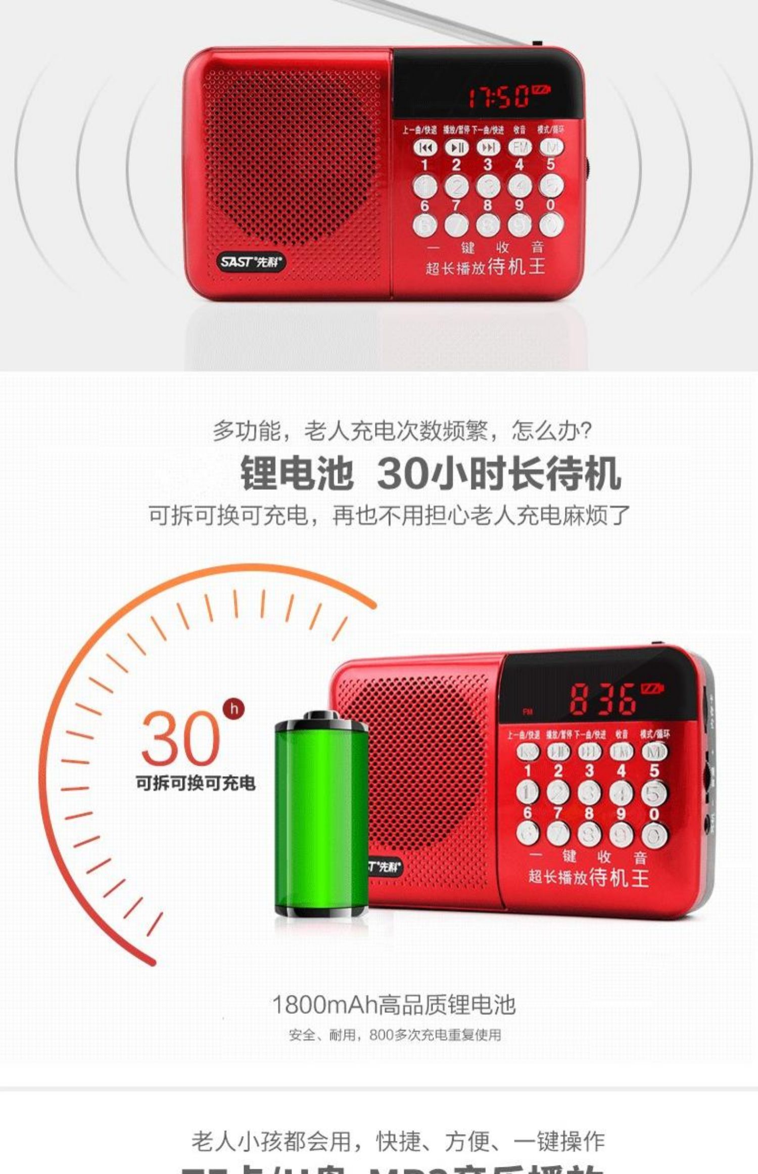 SAST / SAST mini card di động loa nhỏ dành cho người già ngoài máy nghe nhạc fm radio người cao tuổi có thể sạc lại phim truyền hình kể chuyện máy trẻ em mp3 Walkman mới to - Trình phát TV thông minh bộ phát wifi huawei e5573