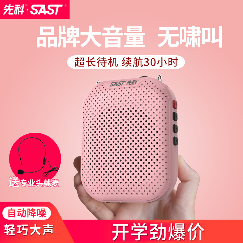 SAST Xianke K35 Mini Speaker for Teachers Small Horn Guide Bee Waist Hanging Outdoor Lecture Class Teaching Player High Power Speaker Portable Class