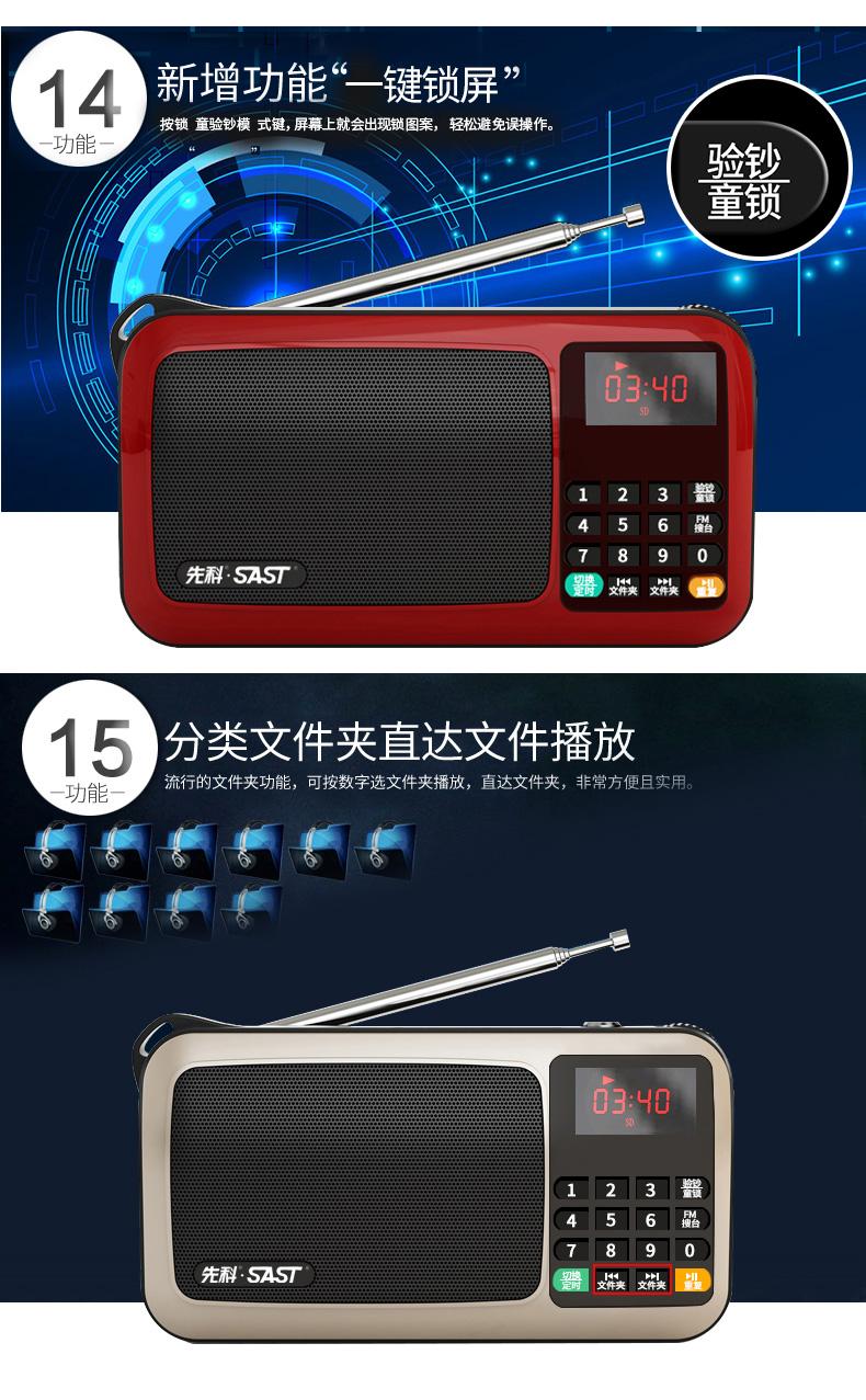 Đài phát thanh SAST / SAST T-50 người già mini card âm thanh nhỏ loa di động máy nghe nhạc ngoài trời kể chuyện Walkman mp3 sạc máy nghe nhạc mới - Máy nghe nhạc mp3 máy nghe mp3
