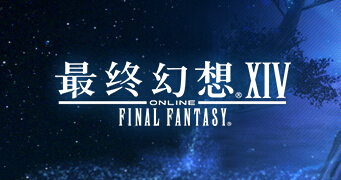 FF14 Final Fantasy 14 Auxiliary Script (Mizuki Daddy) 2019 Edition Auxiliary Script Technology Automatic