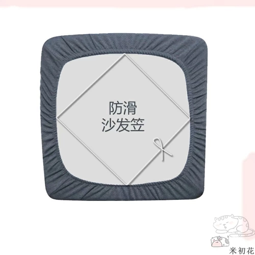 Индивидуальная хлопковая универсальная ткань на четыре сезона, универсальный съёмный диван