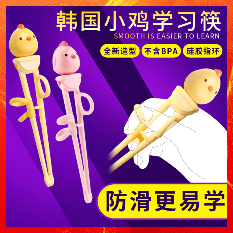 goryeobaby Children chopsticks training chopsticks A learning chopsticks Environmental practice chopsticks Children's tableware spoon fork box set