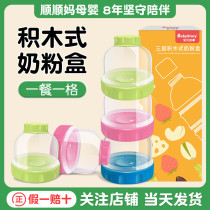 Baby Milk Powder Kit Portable Out Large Capacity Baby Split Storage Tank Mini Trumpet Seal Milk Poudre