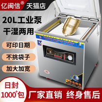 Large vacuum machine packaging machine commercial food chicken duck goose vacuum machine automatic sealing packaging machine wet and dry