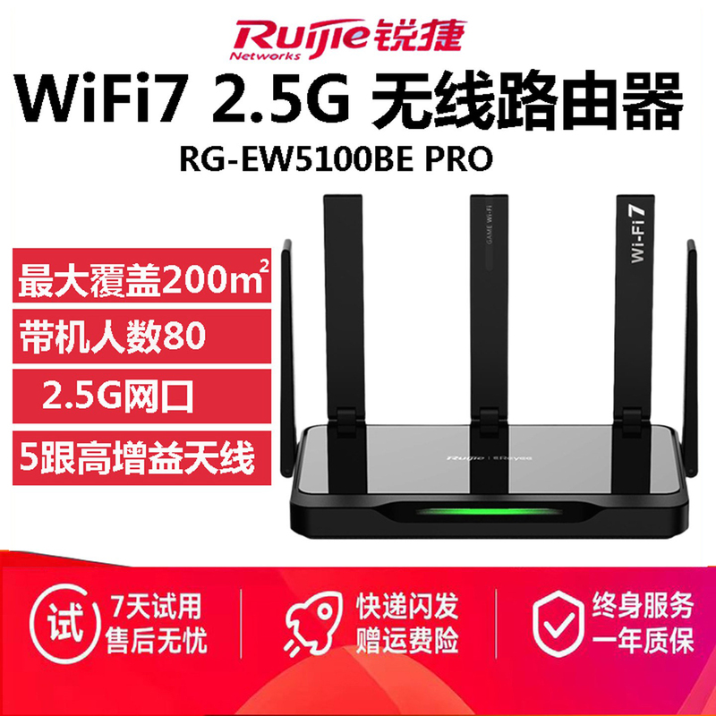 Ruijie Ruiyi Velociraptor Wifi7 Dual-Band Gigabit 5100m Router 2.5g Network Port Whole-House Wifi Coverage Ruijie Ruiyi Velociraptor Wifi7 Dual-Band Gigabit 5100m Router 2.5g Network Port Whole-House Wifi Coverage